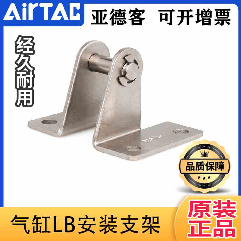原装亚德客气动 迷你气缸底座支架 LB系列 F-MAL MA/MI/MF/PB RMS