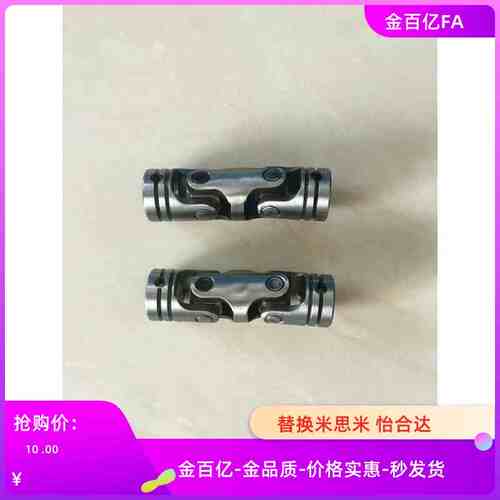 DDF万向节DDC01/02/11/21/22/31/32-8/10/D12/D16/20/14/03/13/18