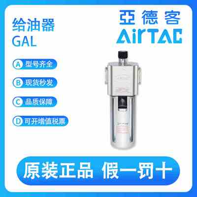 亚德客GAL500/600C-20/25/20J/25J气源处理元件