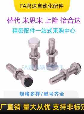 止动螺栓带聚氨酯缓冲限定位螺丝外六角SUST/PSST3/4/5/6/8/10/12