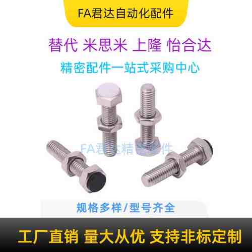 止动螺栓带聚氨酯缓冲限定位螺丝外六角SUST/PSST3/4/5/6/8/10/12