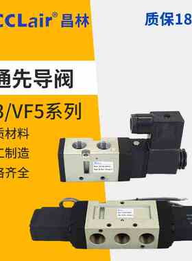 VFA VF3130 3330 3230 3530电磁阀VF5120 VF5220 5320 5420 5520