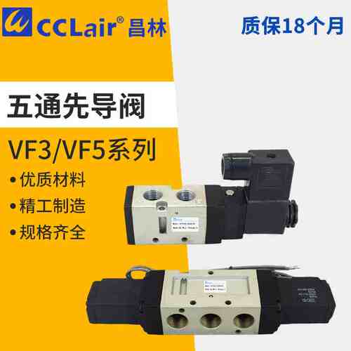 VFA VF3130 3330 3230 3530电磁阀VF5120 VF5220 5320 5420 5520