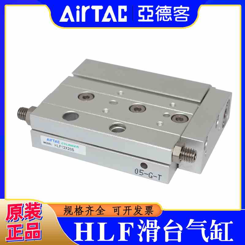 原装亚德客气缸 HLF16/8/12/20*10S*20S*30S/40S/50S/75S/100S