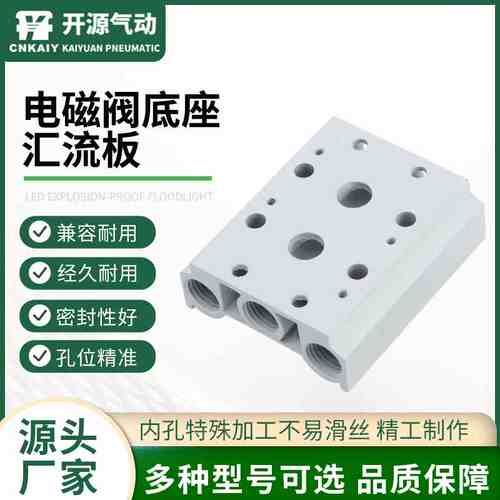 电磁阀汇流板底座200M-2F/3F/4F/5F/6F/7F/8F/9F/10F/11F/12F/13F