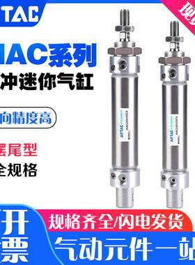 亚德客不锈钢带缓冲气缸MAC16/32X10X15X20X25X50*75X100X125SCA