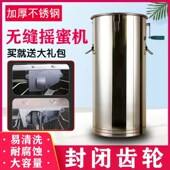 摇蜜机304不锈钢小型全封闭齿轮甩蜜桶家用取蜂蜜打糖机养蜂工具