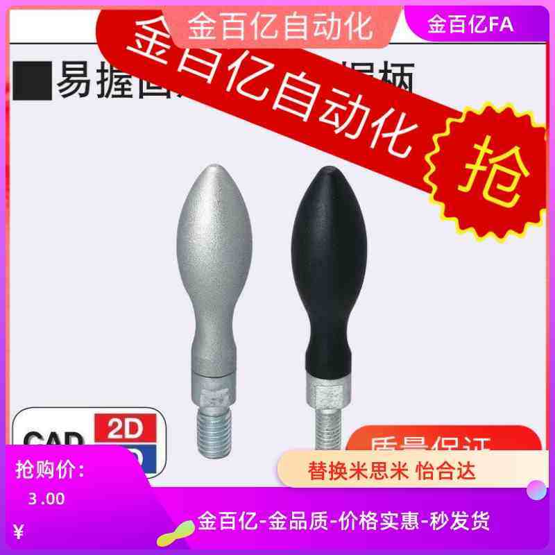 HAC11/HAB77/75/71/81-m10/M8手柄GRMHF13旋转RA握柄GRMK16/20/25