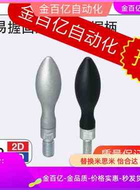 HAC11/HAB77/75/71/81-m10/M8手柄GRMHF13旋转RA握柄GRMK16/20/25