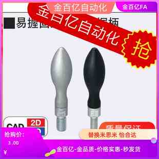 HAC11/HAB77/75/71/81-m10/M8手柄GRMHF13旋转RA握柄GRMK16/20/25