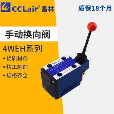 4WMM6E10B 32三位4WEMM6四通4WMM16液压25手动换向阀4WMM10E50B J