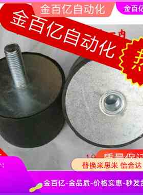 DPC橡胶VE减震器DD垫VDC-VV2030-VD2020-18/3040/3030/1520/C4050