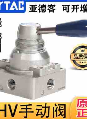 原装正品亚德客 四口二位 手动阀 4HV21008/23008/33010S/430-15L