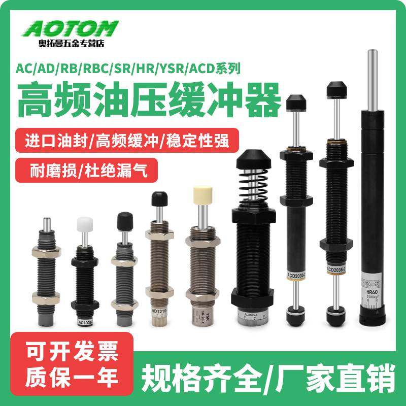 油压缓冲器可调液压阻尼器机械手AC/AD0604 1007 1210RBC2015HR30,乐器/吉他/钢琴/配件,其它民族乐器,淘宝优惠券,粉丝福利购,淘宝优惠卷