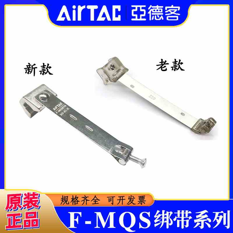 亚德客磁性开关绑带支架F-MQS10/06/MQS16/MQS20/08/25/MQS32/40