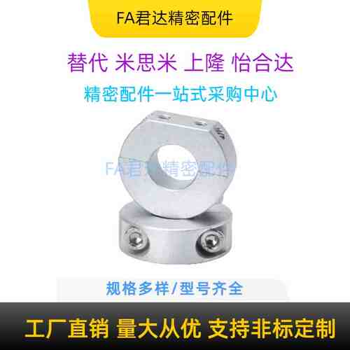 D型分离固定环光轴限位环主轴锁紧环固定挡圈SDN/FBB01切割紧凑型