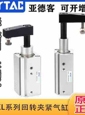 原装正品亚德客回转夹紧气缸旋转QCKL/QCKR12/16/20/25*10X20X30S