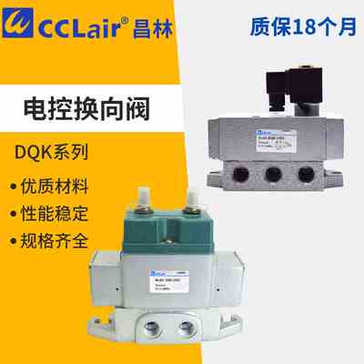 DQK-1322电控阀1332/1342/1352/1362/1422/1432/1442/1462/1452
