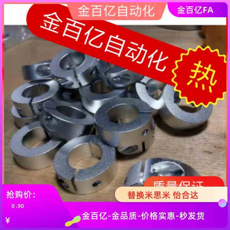 SCS8开口型FAP01/02/06-D20固定环SCSJ/30/20/25/35/16/15/12/10