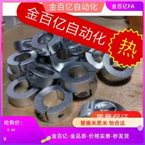 SCS8开口型FAP01/02/06-D20固定环SCSJ/30/20/25/35/16/15/12/10