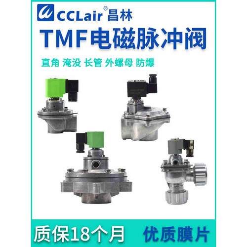 TMF-Z/DY-20A/25P/40/50/62/76S脉冲阀TMF-A/DZ/Y/ZM-89A 25 45DD