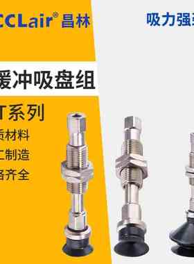 真空吸盘组ZPT06/08/10/13/16BNK/20BSK/25DNK/32DSK/40BNJ/50BSJ