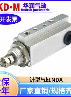 小金井埋入式气缸NDA16/NDAS16X5X10X15X20x25x30-N-3-8-1A-ZC130