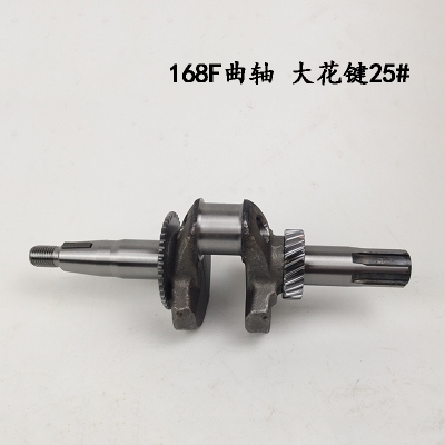 168F(GX160)汽油机曲轴/170F发动机曲轴/汽油微耕机曲轴(大花键)