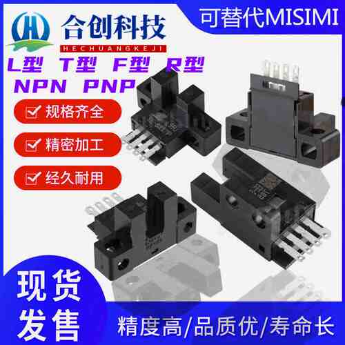 EE-SX47/6710 2 4 T F U L R接近超声波漏检检测凹槽形微型光电传