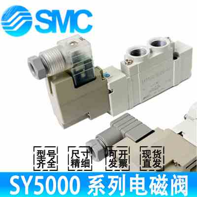 SMC电磁阀SY5120/5220/53/4/520-3/4/5LZD/DZD/LZE/G-01-02-M5-C6