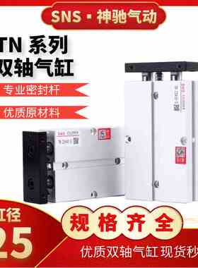 SNS神驰TN25X10/15/20/25/30/35/40/45/50口罩点焊机半自动耳代机