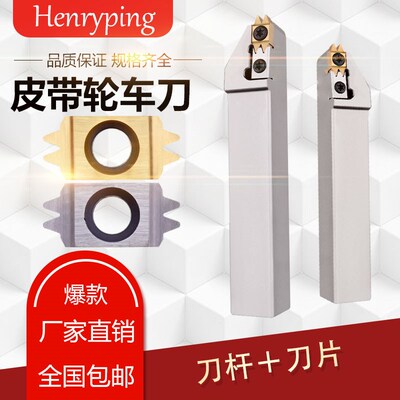 皮带轮刀杆40度双齿皮带轮车刀2.34/3.56 汽车皮带轮PDL2020/2525