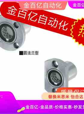 LNG03线性滚珠衬套D16/C-LBHRW23 LBHSW13 LBHCW6 8 10 12 16 20