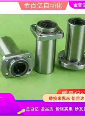 突出型直线轴承LMKP6/8/10/12/13/16/20/25/30/35/40/50/60UU/LUU