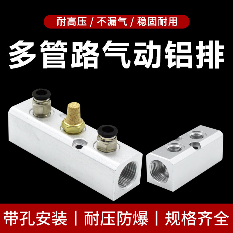 分流排分气块多路气排直通5路气路分配器6路多管路气管接头气流排