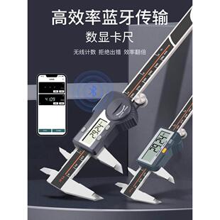 SHAHE三和蓝牙款数显卡尺无线数据传输电子游标珠宝智能文玩卡尺