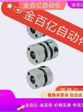 MCGSC50/MCKS40联轴器MCGLC32/MCKLC25/20-8-10-16-12-14/15/18/6