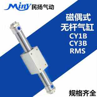 无杆气缸CY3B CY1B15H 400 100 500 300 S磁偶式 200 RMS16