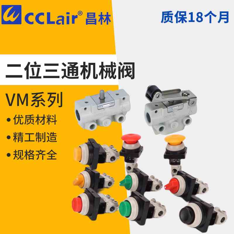 VM120二位121三通122机械阀01/130/131/132/133-M5/VM220/230-02