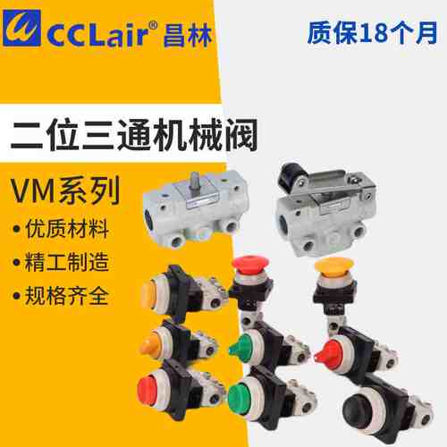 VM120二位121三通122机械阀01/130/131/132/133-M5/VM220/230-02