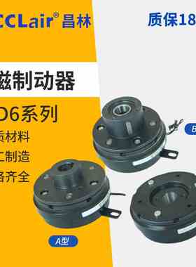 DLD6-5制动器320 10单片20干式DLD6-40电磁160离合器80 1000 B型A