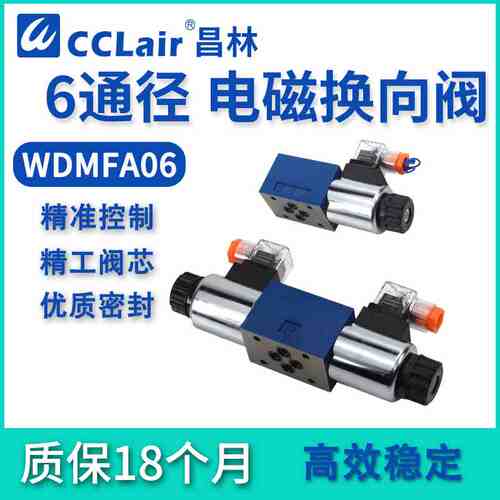 液压阀WDMFA06-AB2/3 AD1 BE1 AF1 AG1 ACB ADB BEA AFB-G24/R230