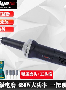 力也电磨机SG105电磨头大功率直磨机根雕刻机内磨机石头模具打磨
