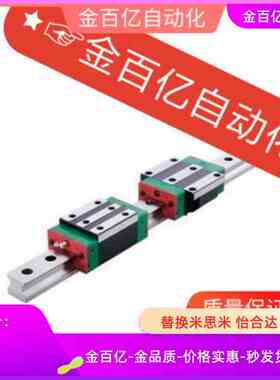 HHC/MHC滑轨MWC/HWC-H24/H28/H42/H30/H36/40/45/55直线70导轨h33