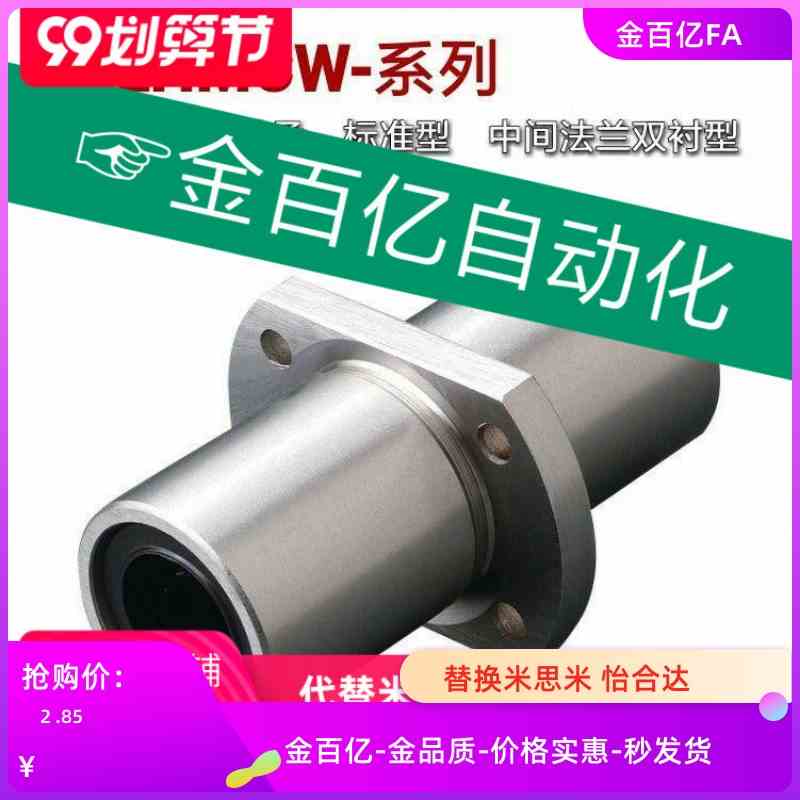 SLHMCWS直线轴承C-LHMCWM50/LHMCW8 10 12 13 16 20 25 30 40/35