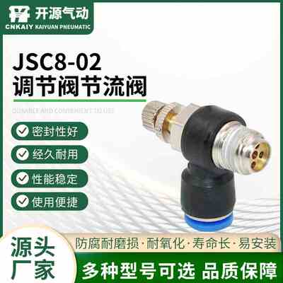 AKS 单向调速SL6-01节流阀SL8-02接头 SL4-M5快速SL10-02气管接头