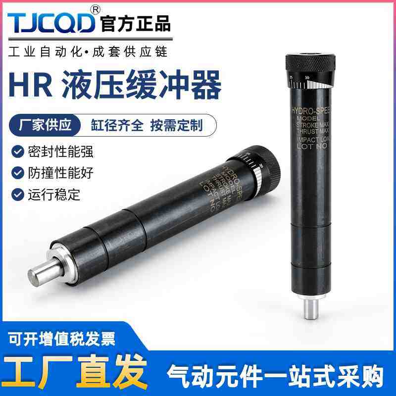 气动液压油压缓冲器阻尼器SR24/HR60 15 30 80 100可调精密稳速器,包装,胶带座/封箱器,淘宝优惠券,粉丝福利购,淘宝优惠卷