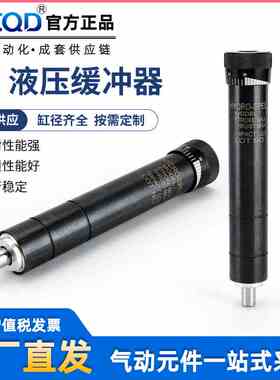 气动液压油压缓冲器阻尼器SR24/HR60 15 30 80 100可调精密稳速器