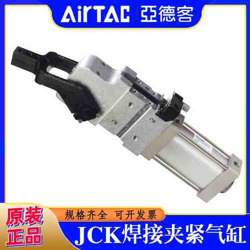 JCKV亚德客焊接夹紧气缸 JCK40/50/63/80 DS1KP DS1KN 手动型