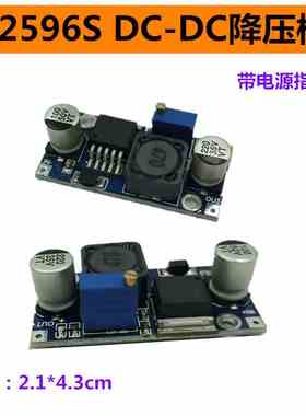 LM2596S DC-DC 降压电源模块BUCK 3A可调降压模块 稳压 超LM2576